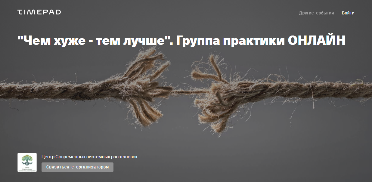 [Елена Веселаго] Чем хуже - тем лучше. Группа прак_0.png